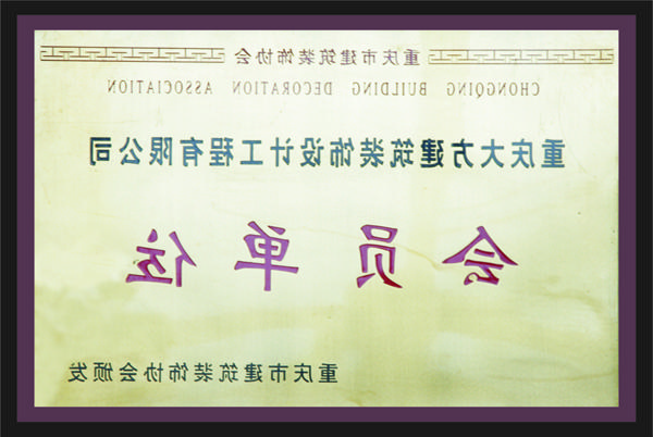 <a href='http://cmvy.charlesdarwinenglish.com'>全网十大靠谱网投网上十大正规赌网址</a>会员单位