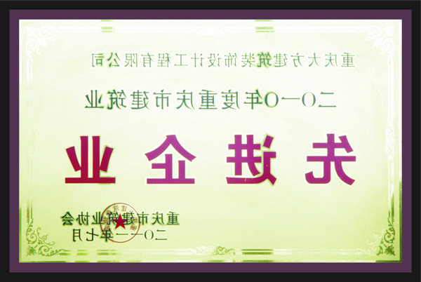 <a href='http://cmvy.charlesdarwinenglish.com'>全网十大靠谱网投网上十大正规赌网址</a>先进企业